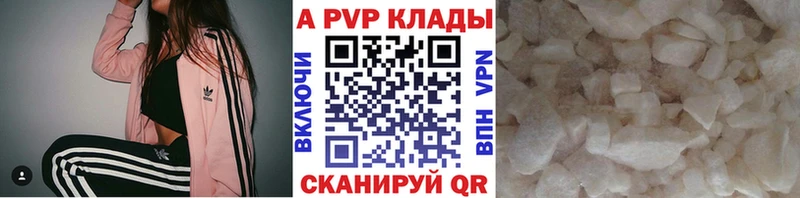 APVP СК  сколько стоит  blacksprut зеркало  Серов 