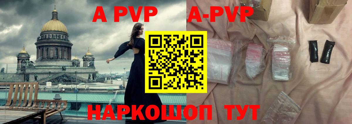 Серов  A PVP VHQ  Вход с VPN  A PVP мука  Альфа ПВП Crystall 