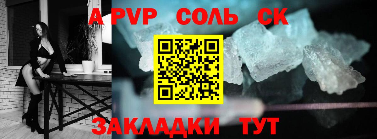 Alfa_PVP Соль Серов