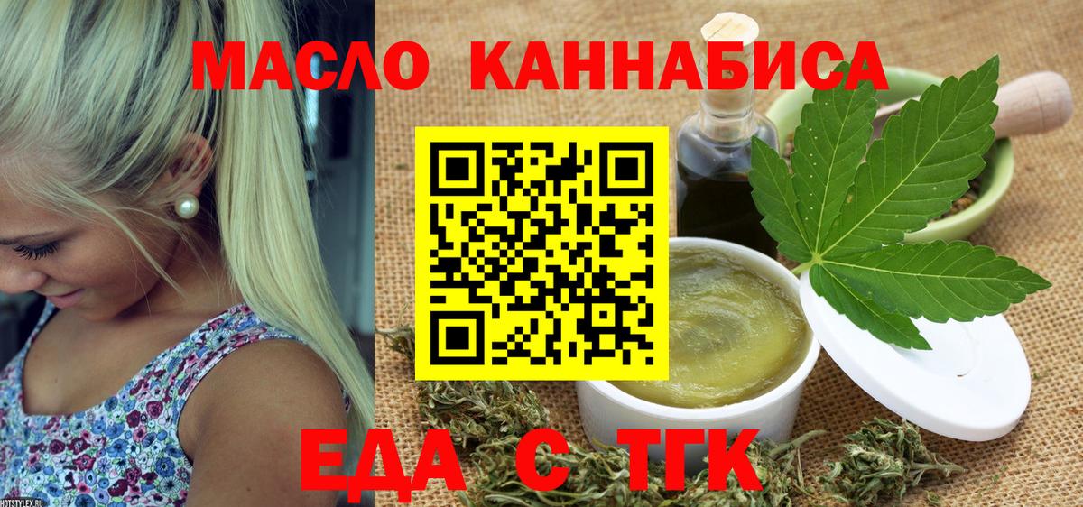 Печенье с ТГК конопля  Вход с VPN  Серов 