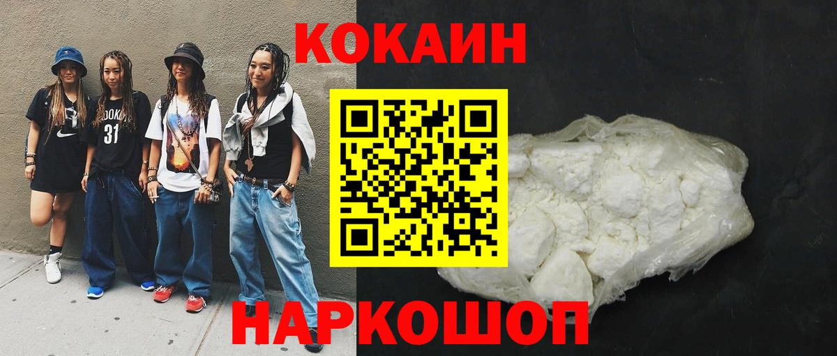 Серов  Cocaine 99%  наркотики  COCAIN  Вход с VPN  КОКАИН 97% 