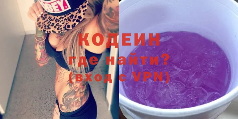 Кодеиновый сироп Lean напиток Lean (лин)  blacksprut как зайти  Серов 