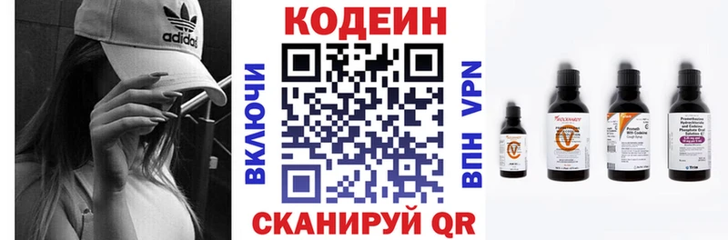 Кодеин напиток Lean (лин) цены наркотик shop клад Серов