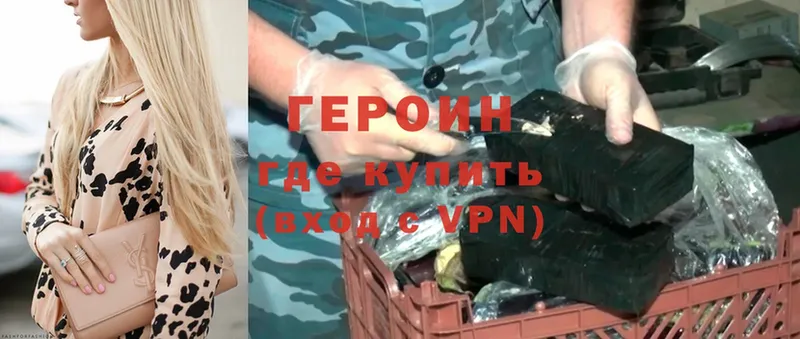 Героин VHQ  omg вход  Серов 