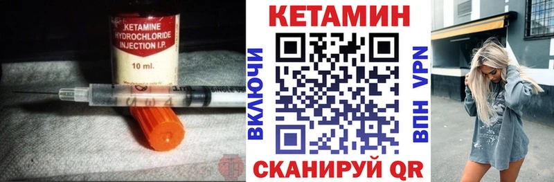КЕТАМИН ketamine  Серов 
