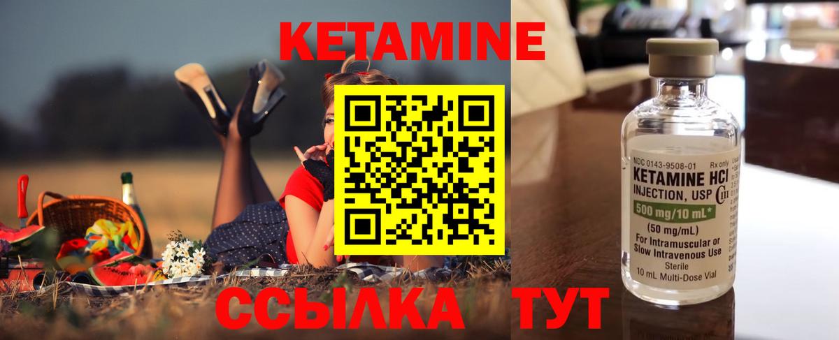 КЕТАМИН ketamine  Вход с VPN  mega ссылки  Серов  Кетамин ketamine 