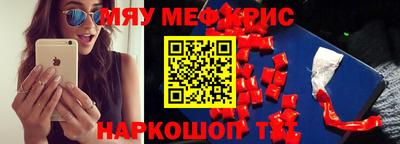метамфетамин Балаково