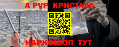 метамфетамин Балаково