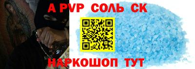 метамфетамин Балаково