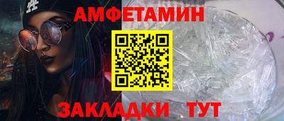 метамфетамин Балаково