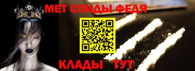 метамфетамин Балаково
