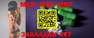 метамфетамин Балаково