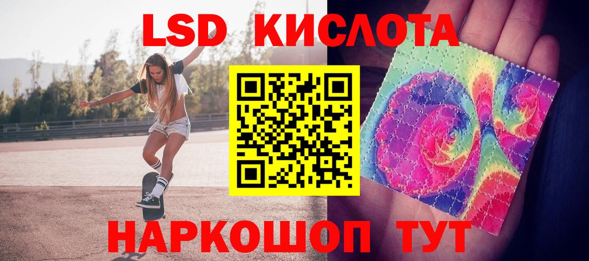 LSD-25 экстази кислота Серов