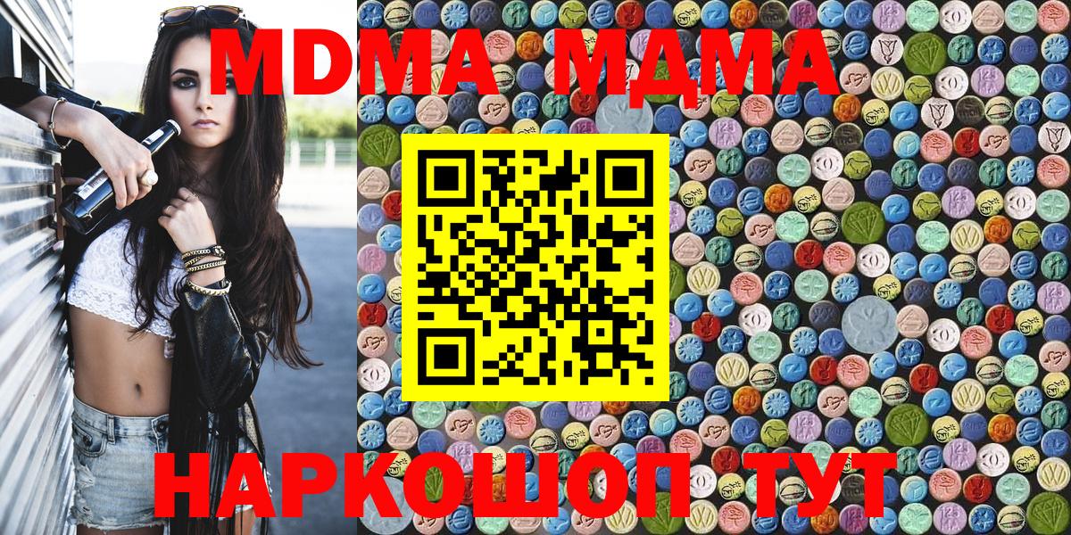MDMA  Вход с VPN  Серов  МДМА Molly 