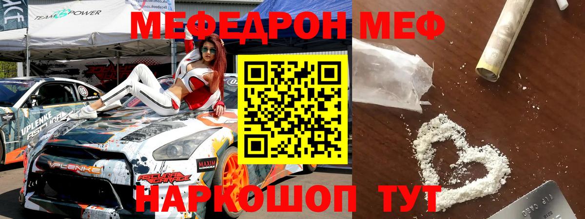Мефедрон кристаллы Серов