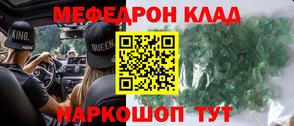 МЕФ  Вход с VPN  МЕФ мука  Серов  Мефедрон  Меф mephedrone 