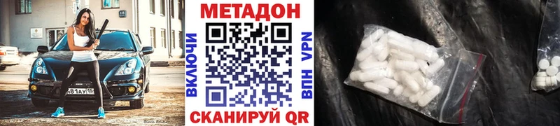 Метадон кристалл  цены   Серов 
