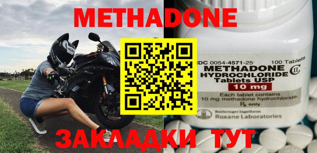 Серов  Метадон белоснежный  Вход с VPN  Метадон VHQ 