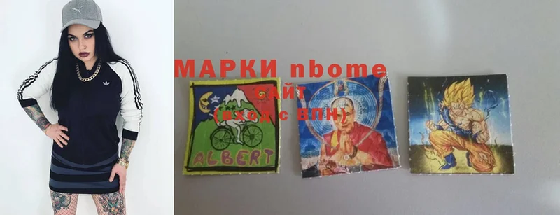 Марки NBOMe 1500мкг  Серов 