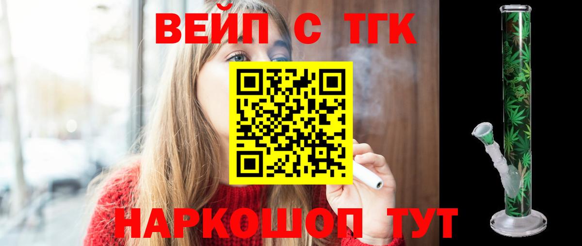 Серов  Дистиллят ТГК Wax  Вход с VPN  Дистиллят ТГК вейп с тгк 